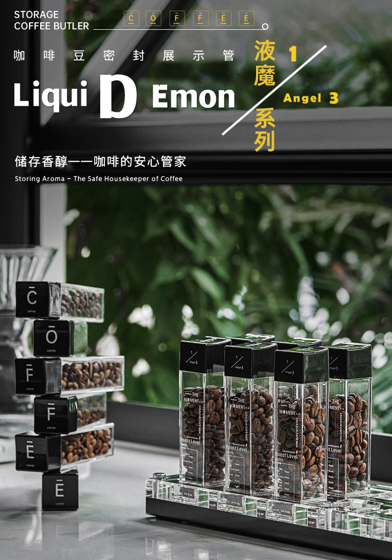 coffee-beans-sealed-tube-choose-set - Tashqila Kuwait