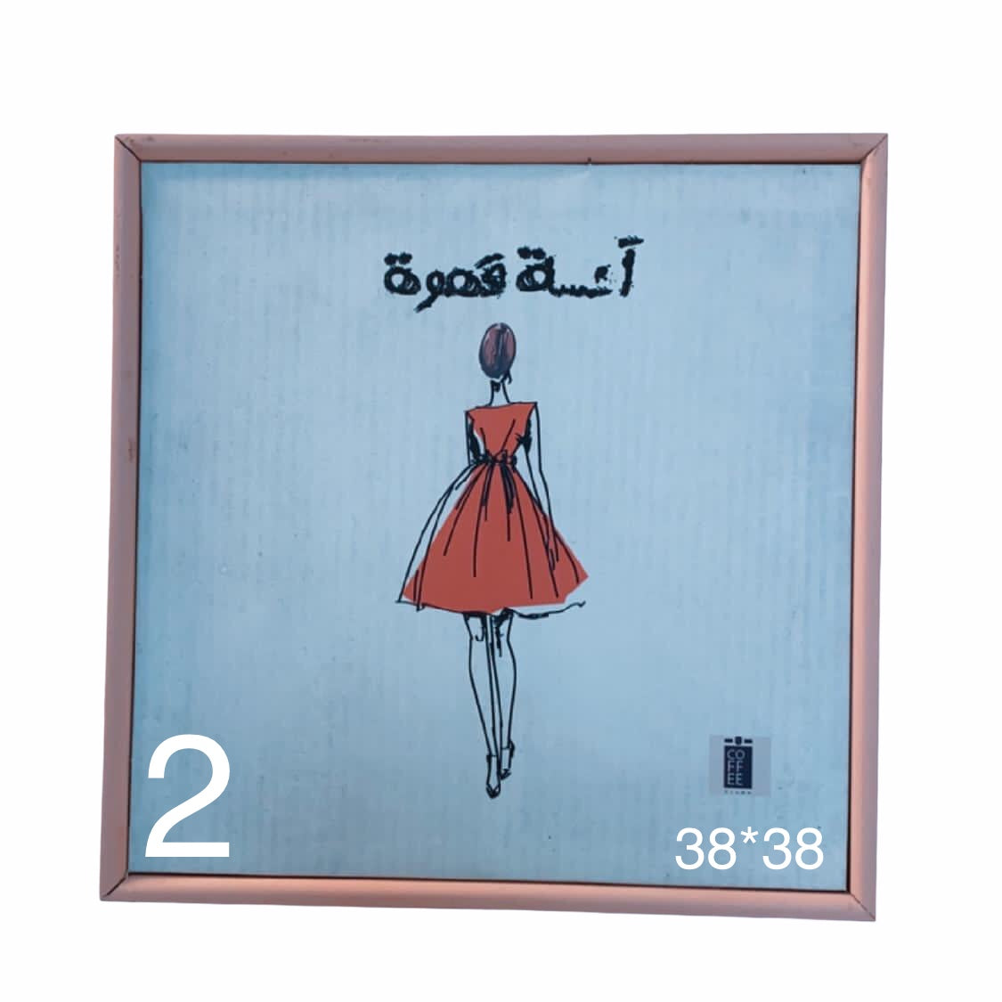 coffee-frames-choose-your-frame - Tashqila Kuwait