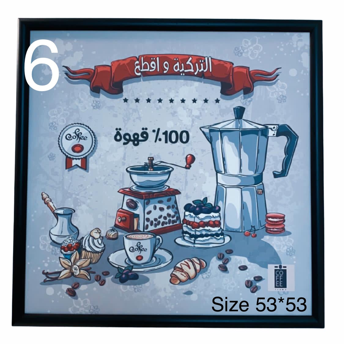 coffee-frames-choose-your-frame - Tashqila Kuwait