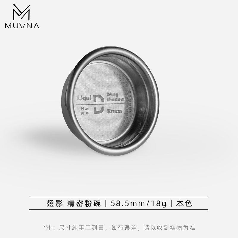 muvna-wing-shadow-precision-basket-58mm-choose-size - Tashqila Kuwait