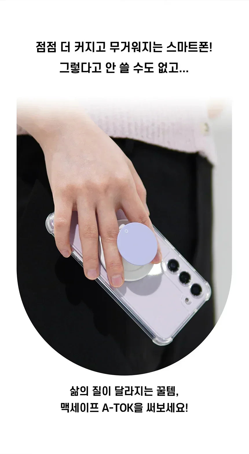 Araree A-Tok Magsafe Grip