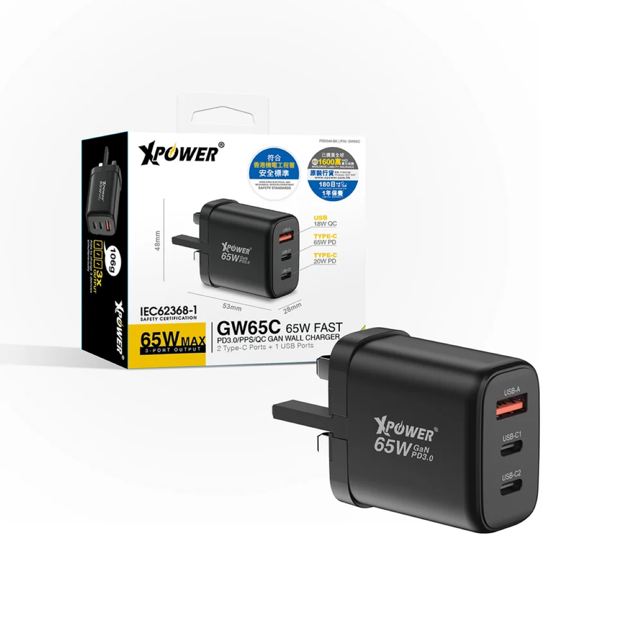 Xpower 65W Slimmest Wall Charger GW65C, Black