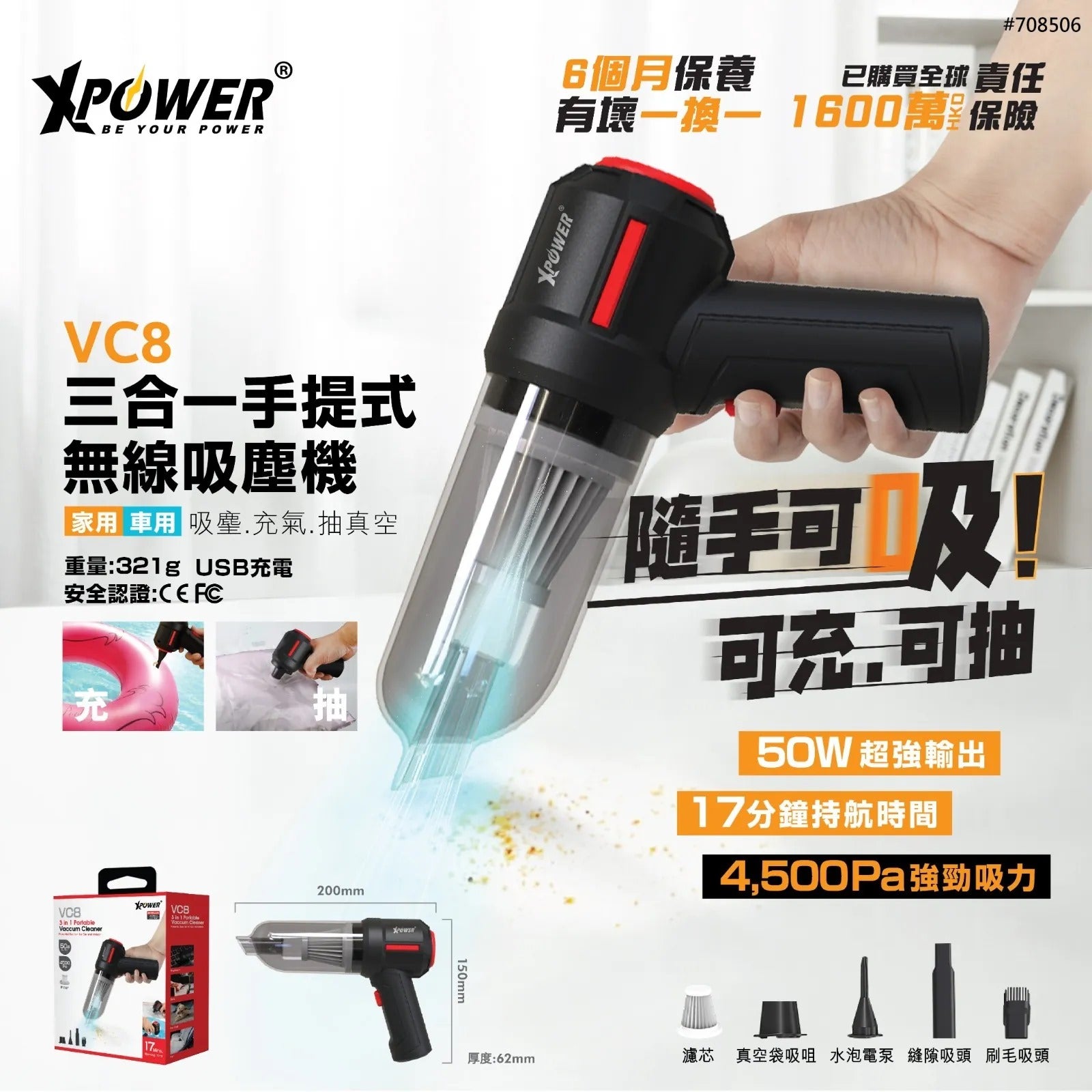 XPower VC8 3 In 1 Mini Wireless Vacuum Cleaner + Pump 4000mAh Battery - Black