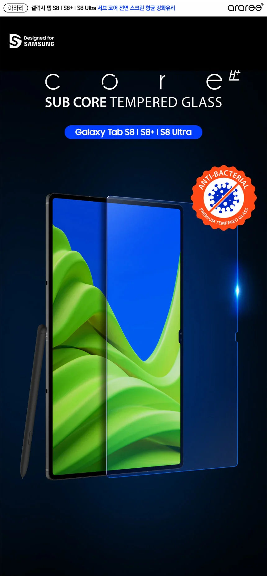 Araree Sub Core Glass For Samsung Tab S8 Ultra / S9 Ultra- Clear - Tashqila