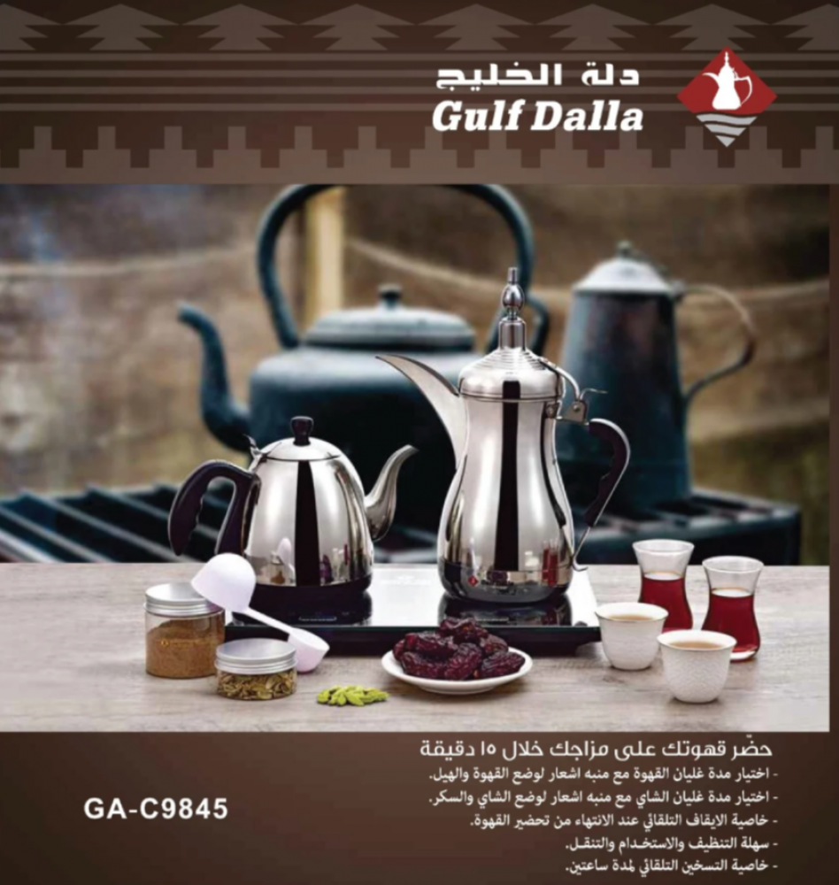 Gulf Dalla 1000W Electric Kettles 2 Pcs Set